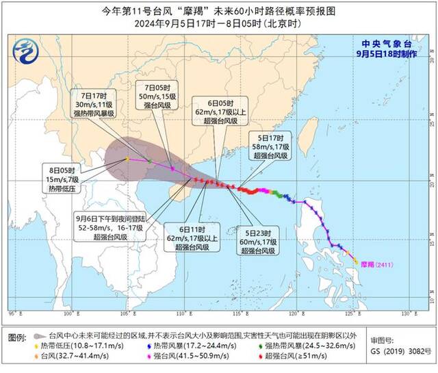 台风红色预警：“摩羯”6日将登陆琼粤沿海 7日将再登广西越南沿海