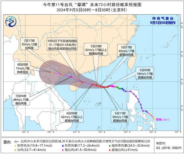 中央气象台9月5日06时继续发布台风红色预警