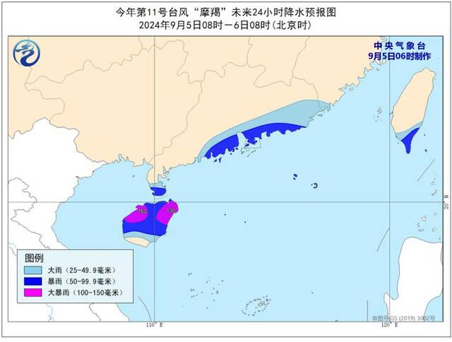 中央气象台9月5日06时继续发布台风红色预警