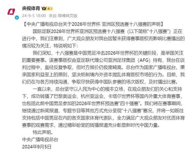 惨败！国足0-7日本，已26年未胜对手，王大雷丢球后瘫坐在地！央视回应不转播：反复争取，但版权方要价太高