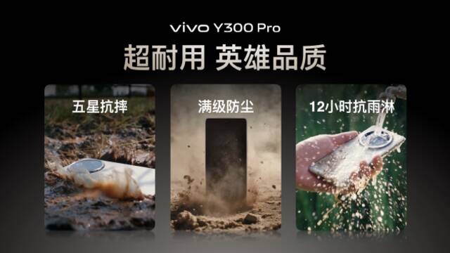 vivo Y300 Pro发布：搭载6500mAh超薄蓝海电池，起售价1799元