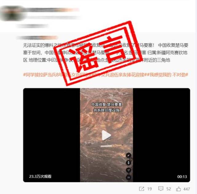 西部战区：网络不是法外之地！制作传播涉军谣言当止！