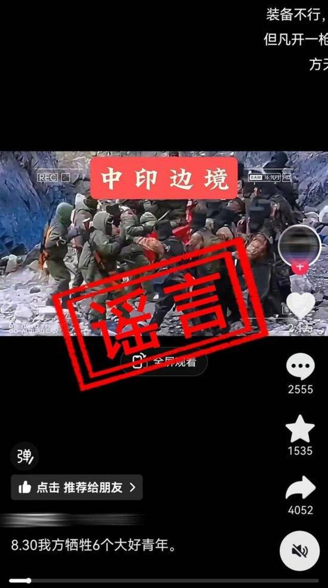 西部战区：网络不是法外之地！制作传播涉军谣言当止！