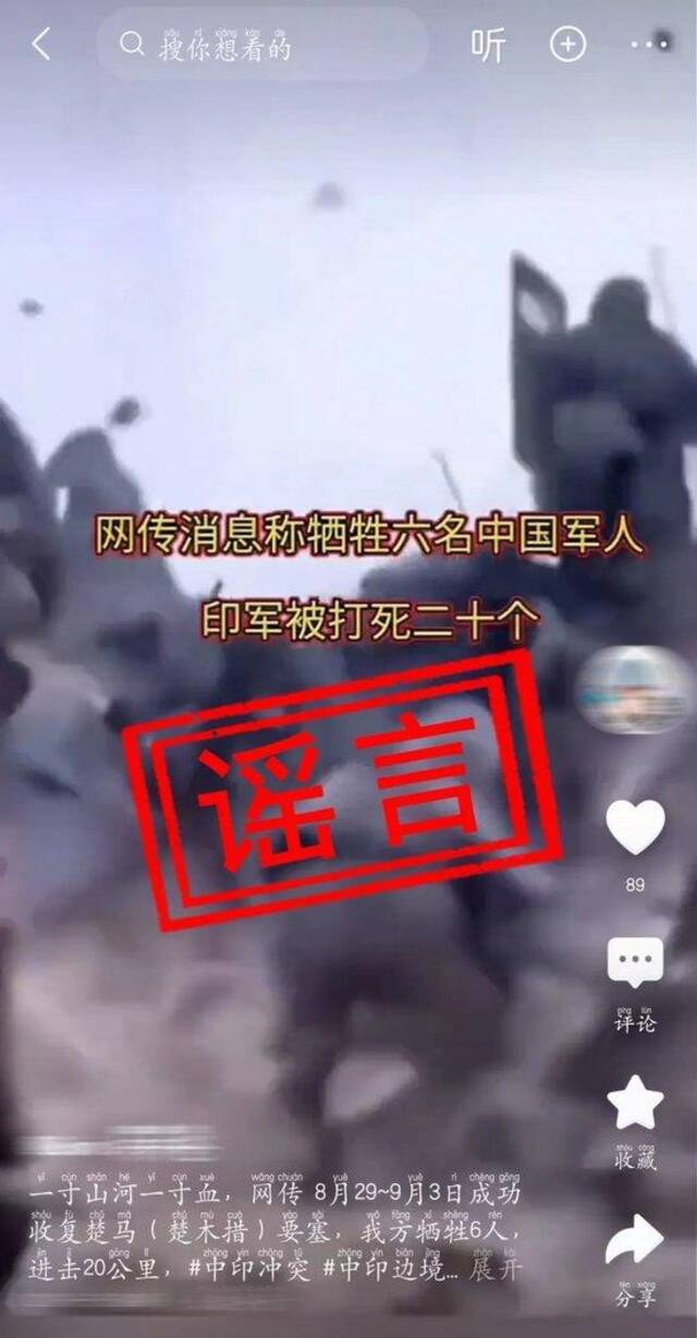 西部战区：网络不是法外之地！制作传播涉军谣言当止！