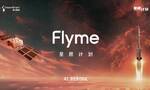 星纪魅族宣布 Flyme AIOS已全量推送至魅族20/21系列，魅族Lucky 08新品本月见