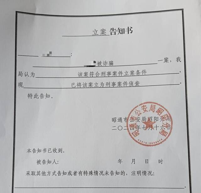 陈晋被诈骗一案被立为刑事案件侦查。