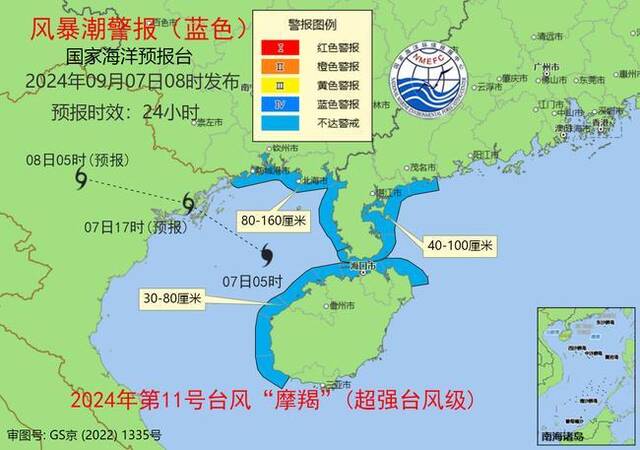 风暴潮蓝色警报：北部湾沿海将出现80到160厘米的风暴增水