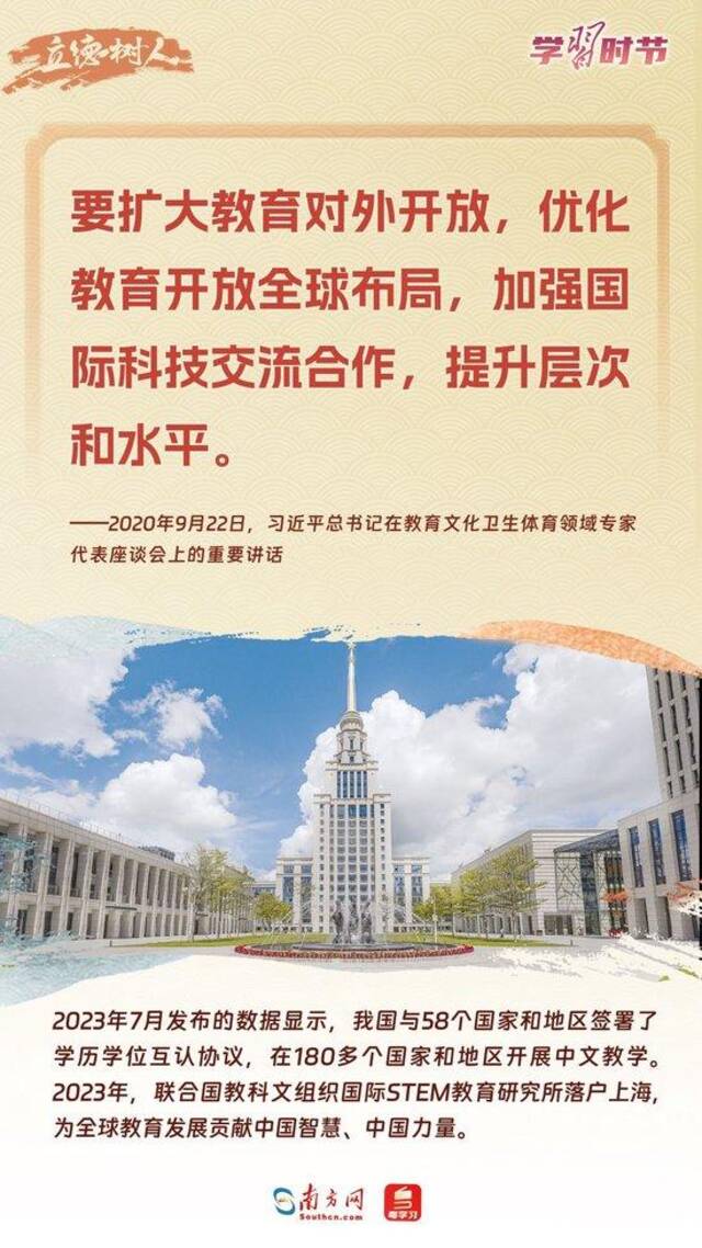 立德树人｜以教育之强夯实国家富强之基