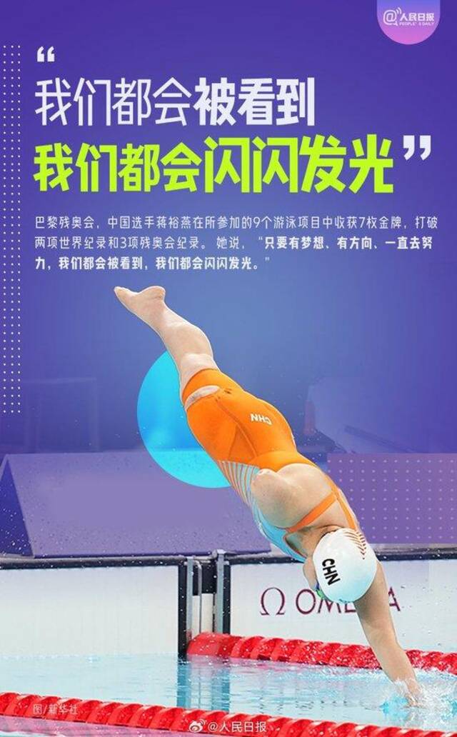 每一幕都动人！一觉醒来要和巴黎残奥说再见了