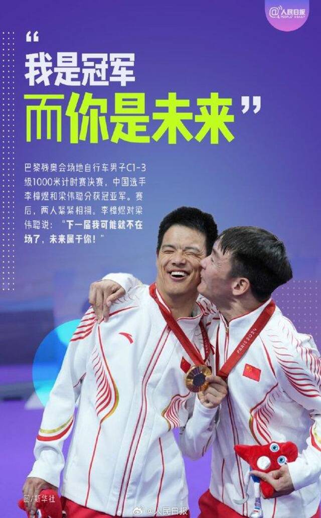 每一幕都动人！一觉醒来要和巴黎残奥说再见了