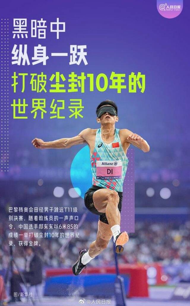 每一幕都动人！一觉醒来要和巴黎残奥说再见了