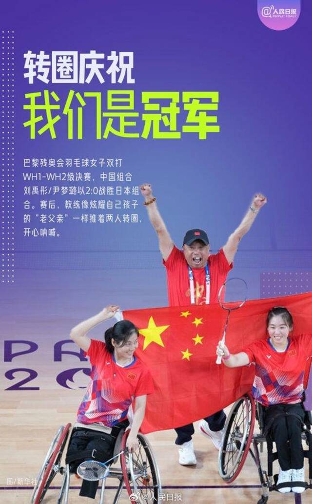 每一幕都动人！一觉醒来要和巴黎残奥说再见了