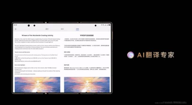 华为Mate XT 非凡大师正式亮相华为品牌盛典 三折叠屏手机为你带来无限可能