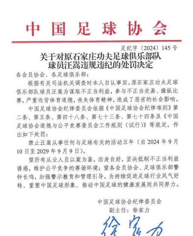 重罚！足协处罚60张罚单：金敬道、孙准浩、郭田雨，顾超……