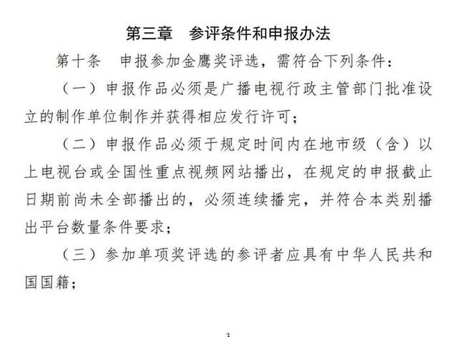 刘亦菲从金鹰奖投票名单中消失，组委会回应