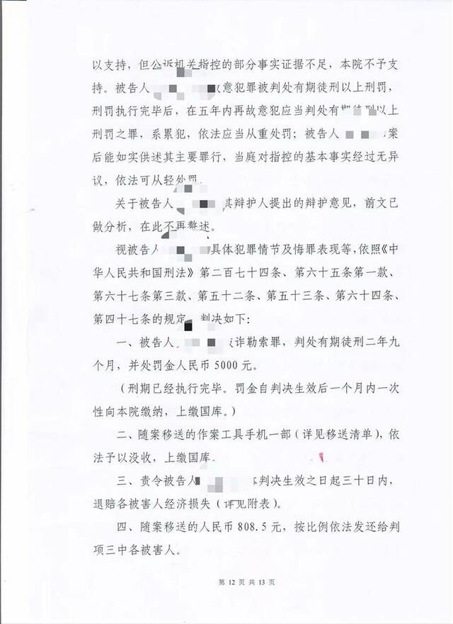 发回重审后，东莞市第一人民法院判决黄林有期徒刑两年九个月。