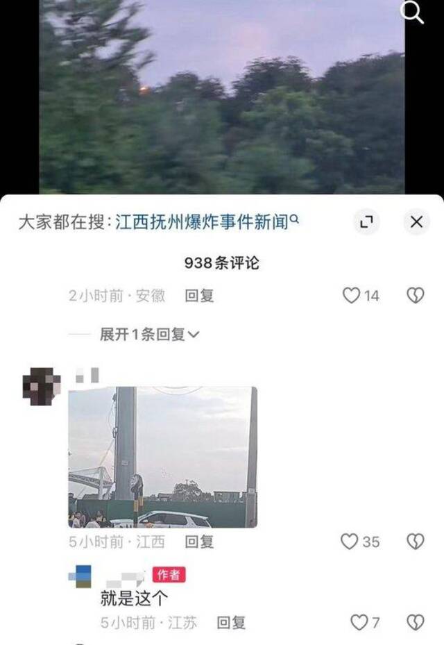 网友称江西抚州天降数个火球，当地：非人工降雨，具体情况不清楚