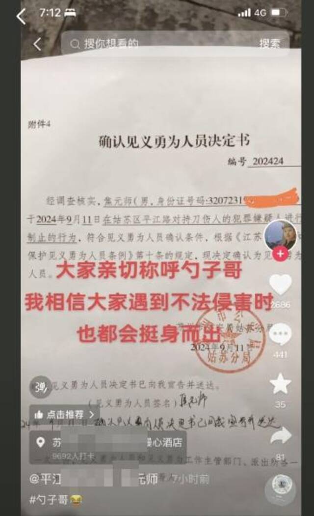 苏州“男子持刀伤人”案：受伤女子疑网络约拍，因不满摄影作品引冲突