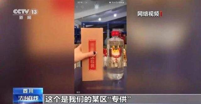 销售人员拿“专供”当卖点（图片来源：视频截图）