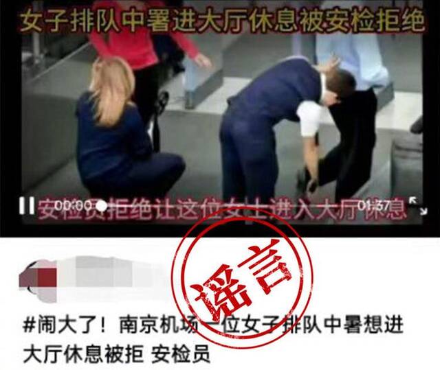 男子编造“高职教师篡改学生志愿”谣言被拘留