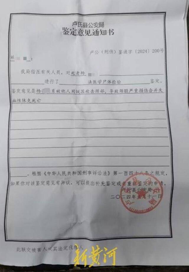 河南一男子称其母亲被同村人无故杀害，杀人者疑似精神病患者？当地公安部门回应