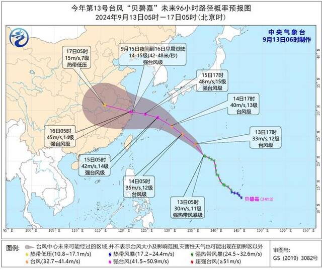 中央气象台：预计台风“贝碧嘉”将在上海到福建北部沿海登陆