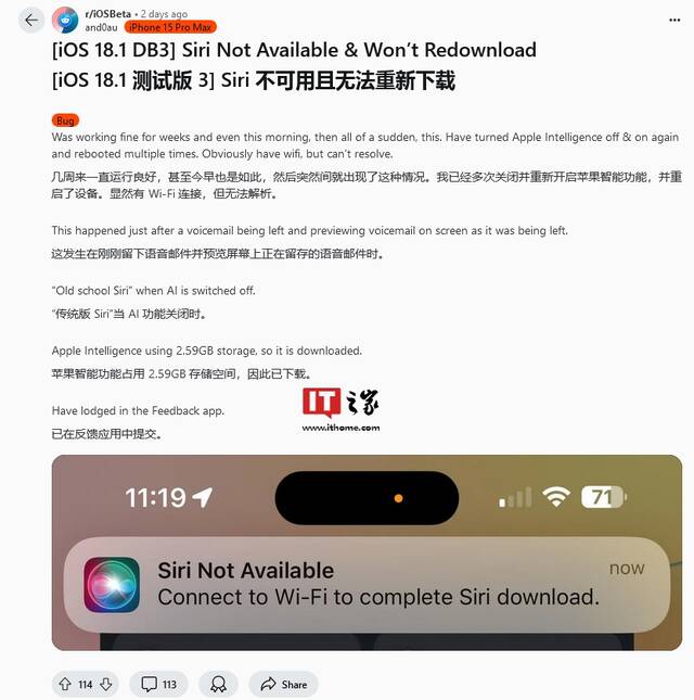 部分升级 iOS 18.1 Beta 的 iPhone 用户反馈 Siri 无法使用