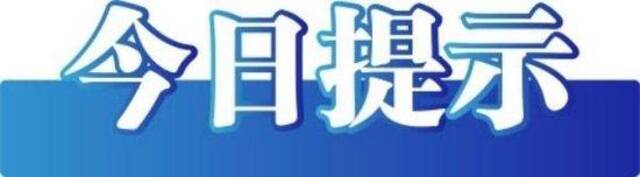 今日辟谣（2024年9月14日）