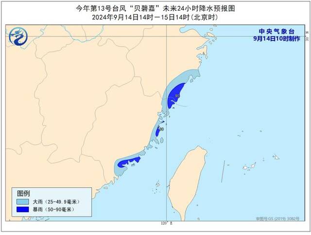 中国气象局将台风应急响应提升为二级