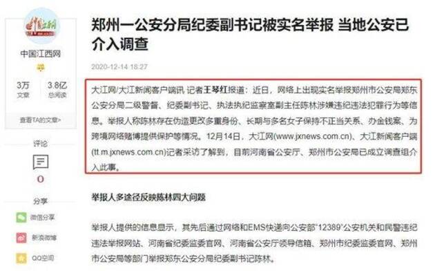 嫌疑人疑死亡后仍送医院抢救9天真相：停药后审讯发病，身上有明显伤痕