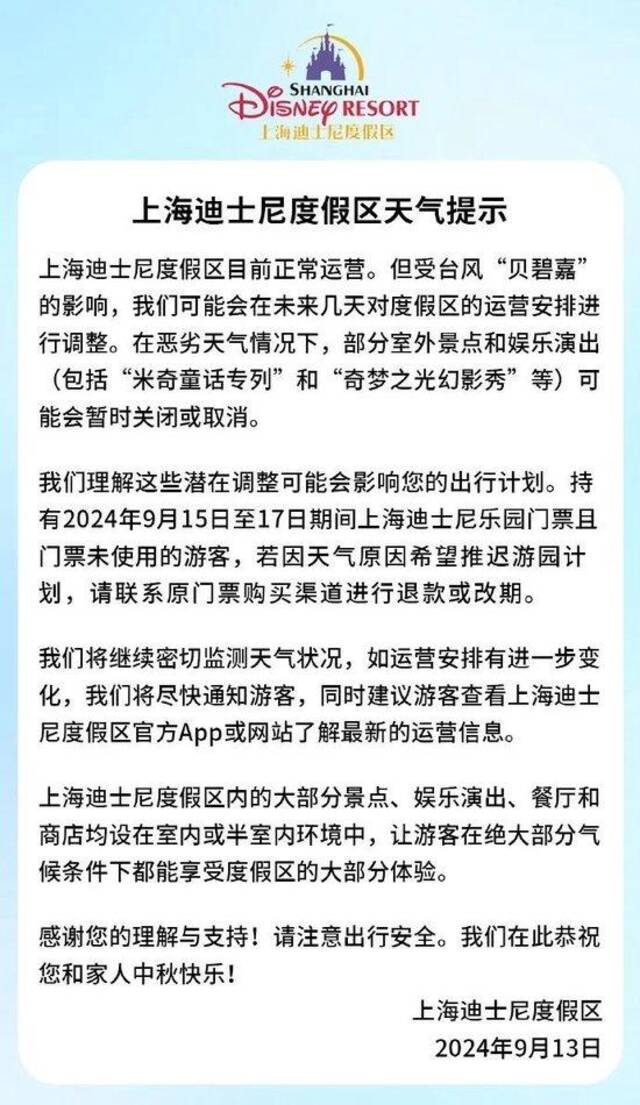 中秋假期来了，台风“贝碧嘉”也要来了！长三角或迎猛烈风雨，中央气象台：不要心存侥幸，该准备的准备