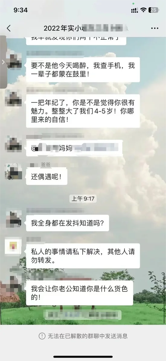 “一把年纪哪来的自信！”福建家长在班级群发多个不雅视频，教育局：学校和家长已报警