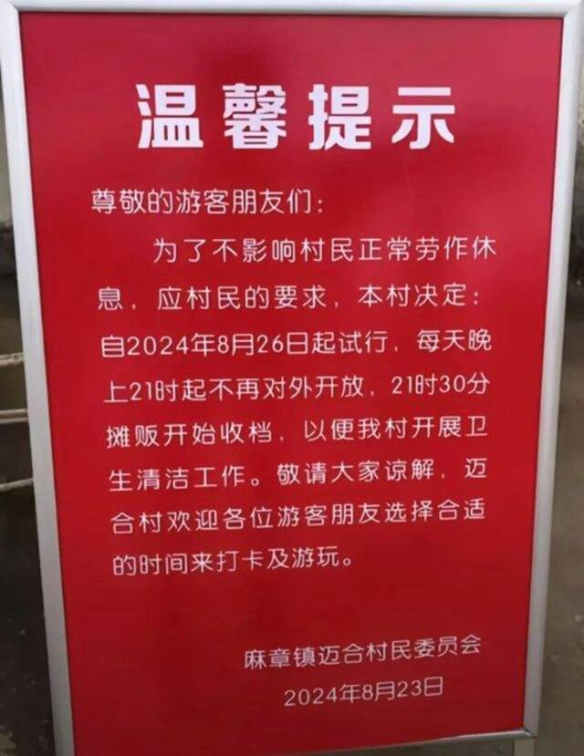 旅行社推出“全红婵老家一日游”，导游称以去家门口打卡为主，村委会曾宣布晚上不对外开放