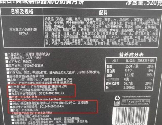 小杨哥带货的“香港高端月饼”香港买不到？网友质疑虚假宣传，广州合肥两地市监回应