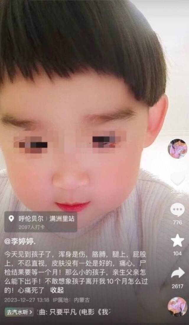 李婷婷案发后在满洲里的殡仪馆见到了离世的孩子