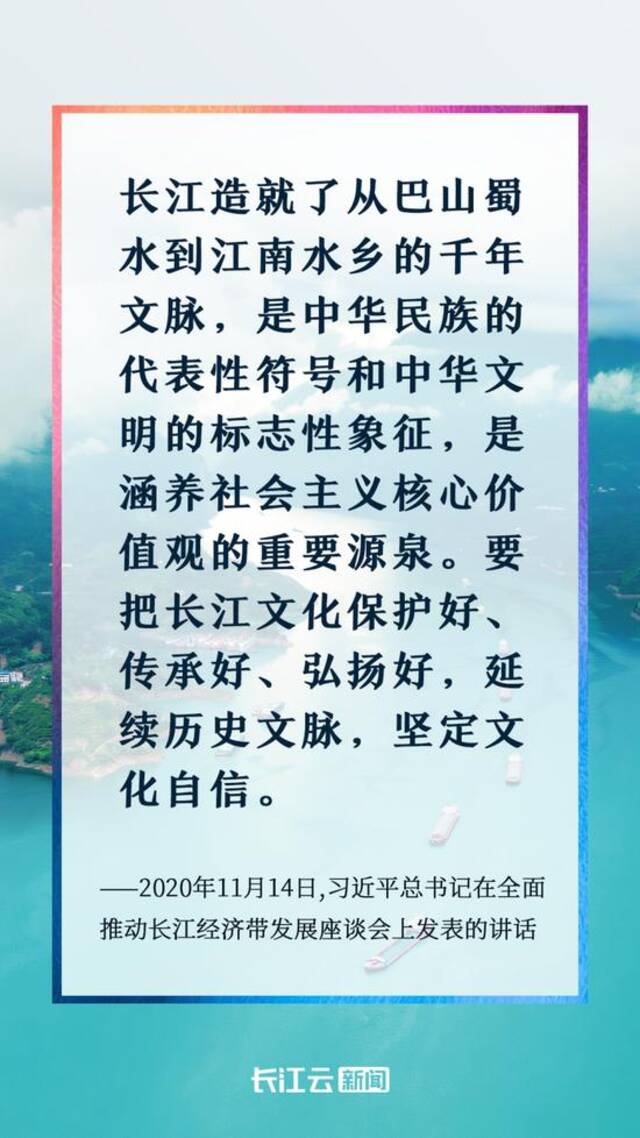 文脉华章丨明月夜，照见千年长江