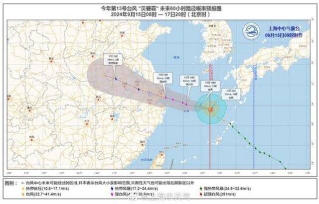 台风路径图（图源：上海市气象局）