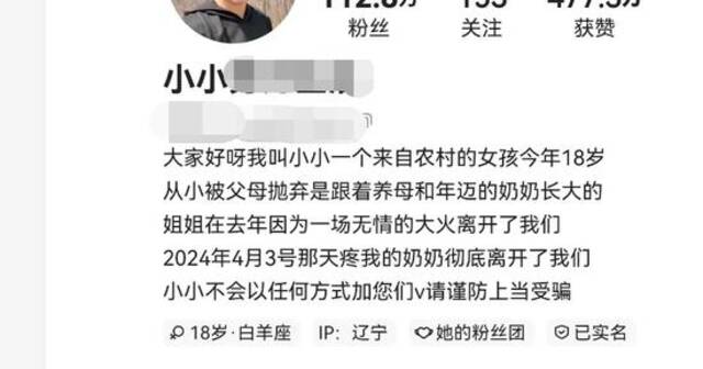 彻底凉凉！百万粉丝女网红及亲妈，被警方抓获！