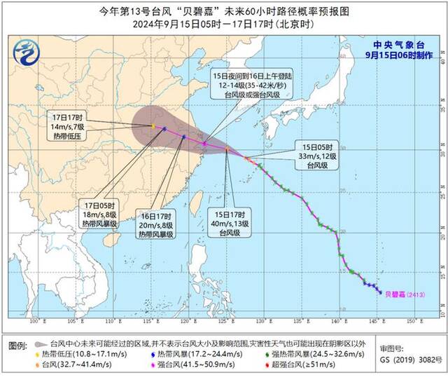 橙色预警！“贝碧嘉”加强为台风级，江浙沪部分地区将有大暴雨