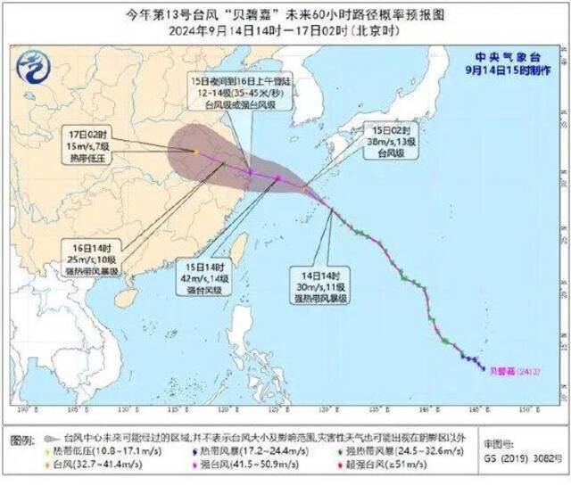 台风“贝碧嘉”未来60小时路径概率预报图。图/中央气象台