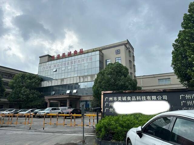 位于广州花都区狮岭镇的广州市美诚食品科技有限公司是美诚月饼的生产厂家。澎湃新闻记者陈绪厚图