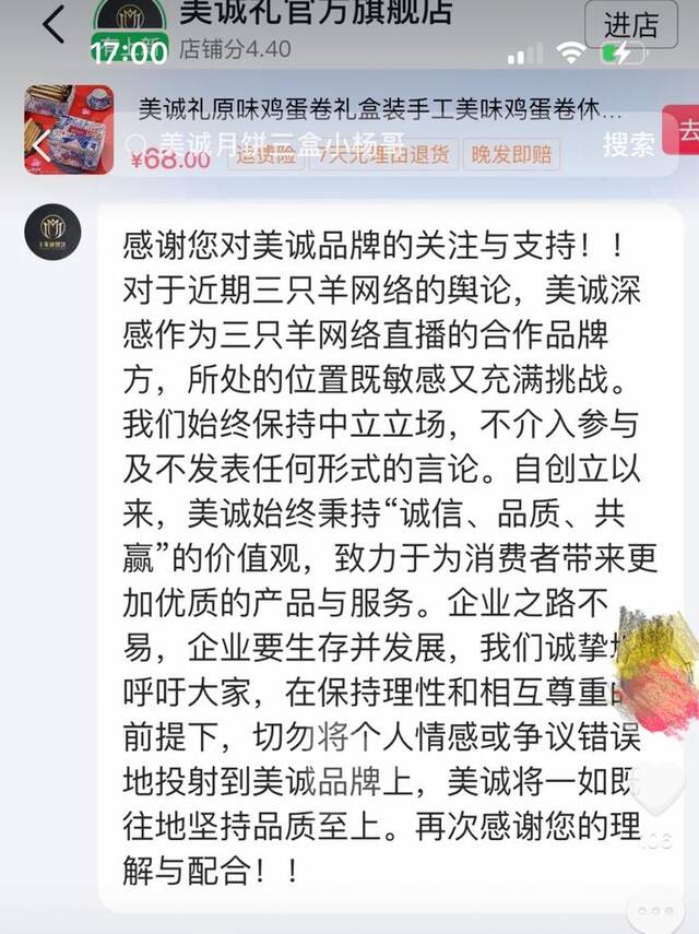 起底小杨哥带货的“香港美诚月饼”：产自广东，商标去年在港注册