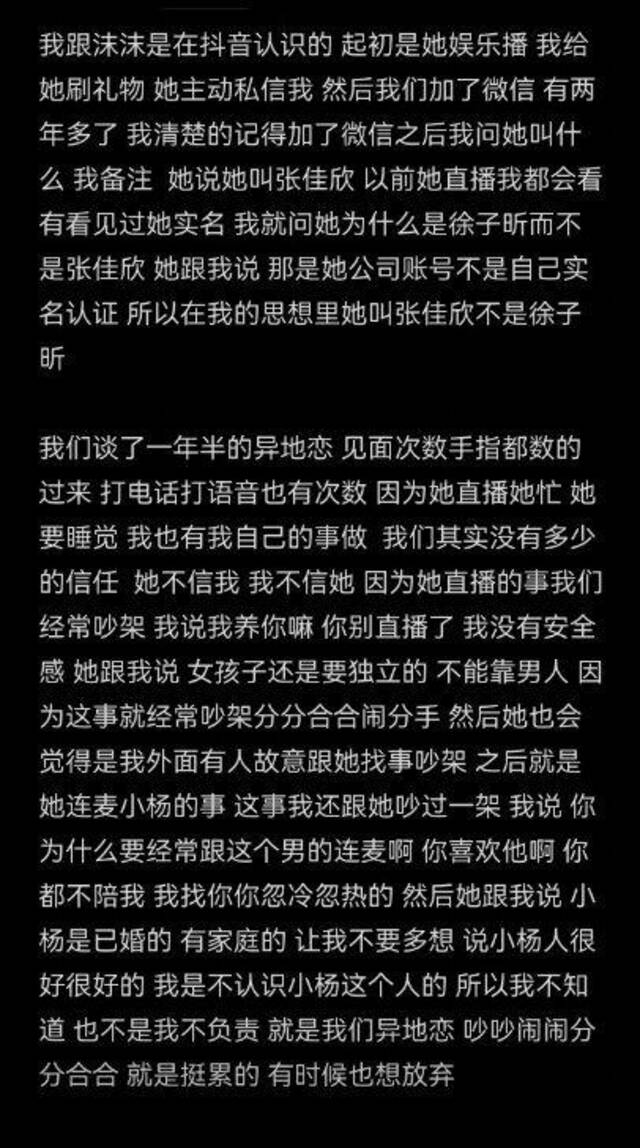 “妖怪ZZzAigc”发文截图