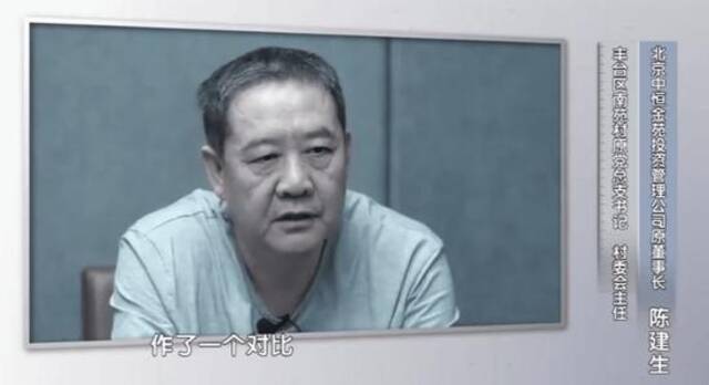 “100句话99句都是暗语”，北京一村委会主任贪腐细节披露