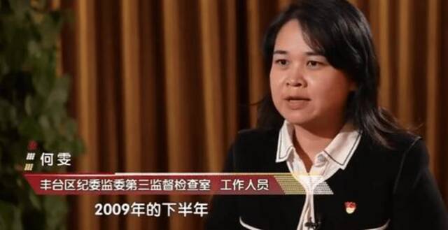 “100句话99句都是暗语”，北京一村委会主任贪腐细节披露