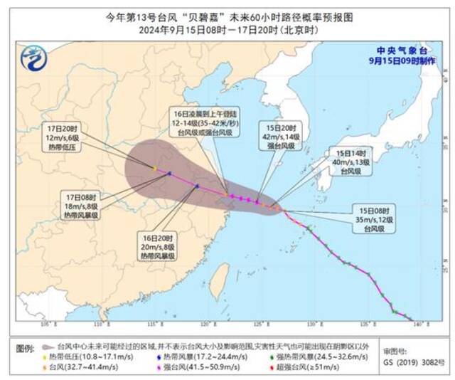 注意，台风“贝碧嘉”进入24小时警戒线！今明两天杭州134架次航班取消，今夜起大雨暴雨