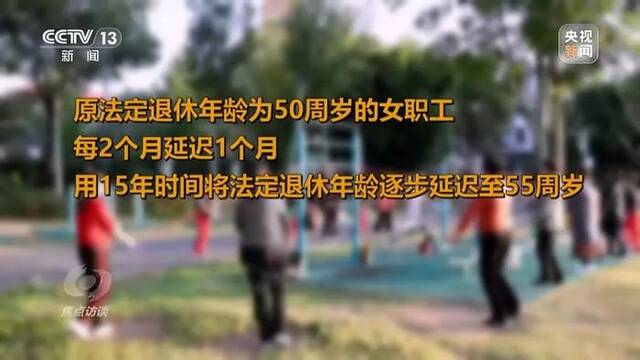 “自愿弹性提前退休”的几个疑问，一一解答