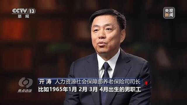 “自愿弹性提前退休”的几个疑问，一一解答