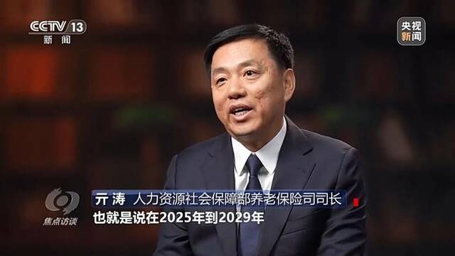 “自愿弹性提前退休”的几个疑问，一一解答