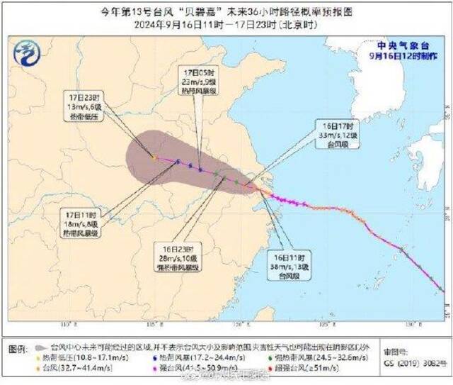 台风“贝碧嘉”中午12时已移入江苏境内 将深入影响内陆